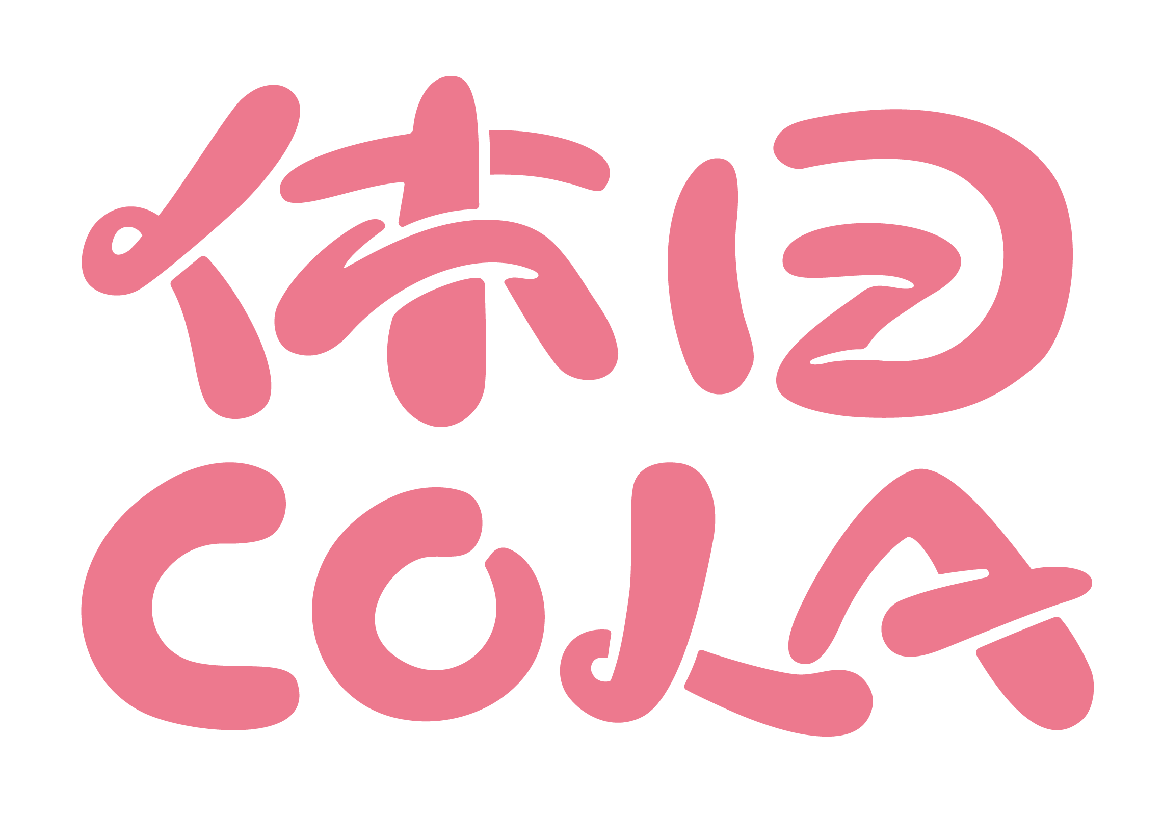 休日COLA
